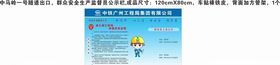 隧道进出口安全监督员公示栏