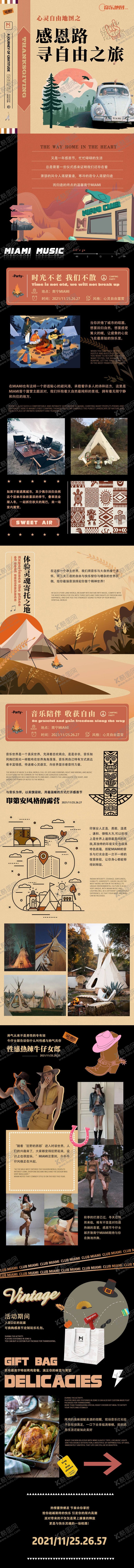 编号：21330012051311234309【酷图网】源文件下载-酒吧主题活动传推文长图海报