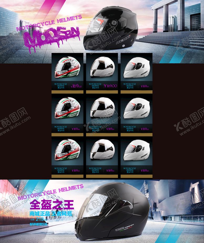 编号：34128709250143252906【酷图网】源文件下载-淘宝 广告