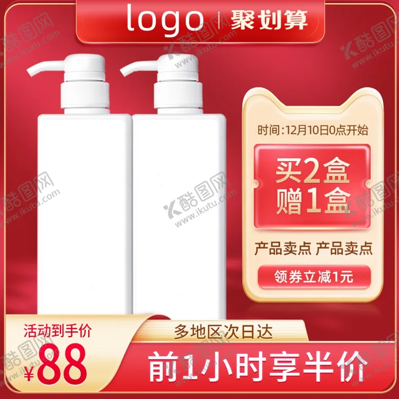 编号：32175804071518482051【酷图网】源文件下载-洗发水主图
