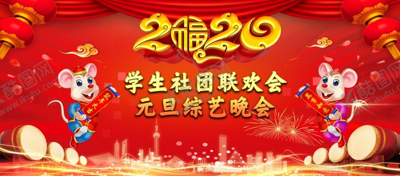 编号：60414410240949549439【酷图网】源文件下载-2020晚会背景