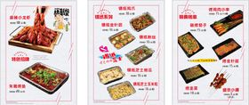 烧烤菜单品餐饮价目表