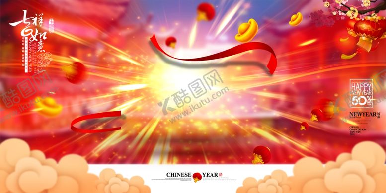 编号：81480409141107575239【酷图网】源文件下载-新年背景