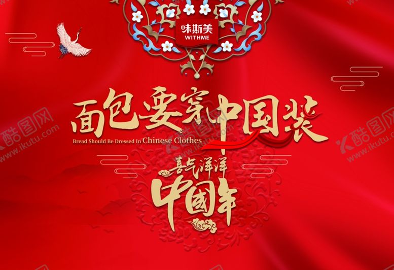 编号：70121207130251282248【酷图网】源文件下载-年会签到墙