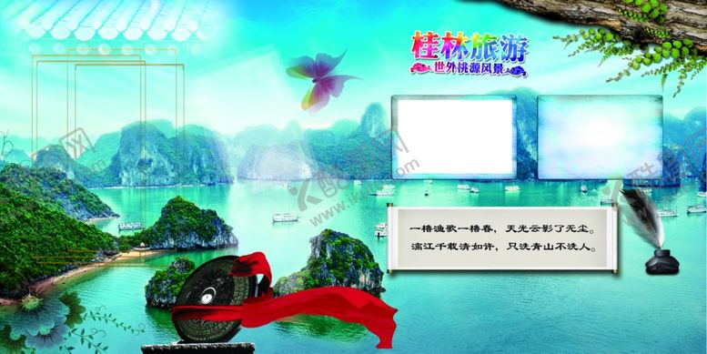 编号：12499307082051417315【酷图网】源文件下载-桂林游画册内页模板