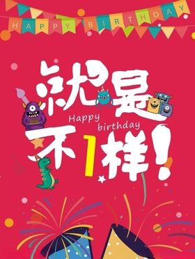 庆典海报