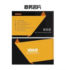 商务名片
