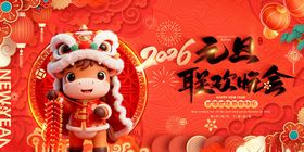 萌马贺岁迎新年