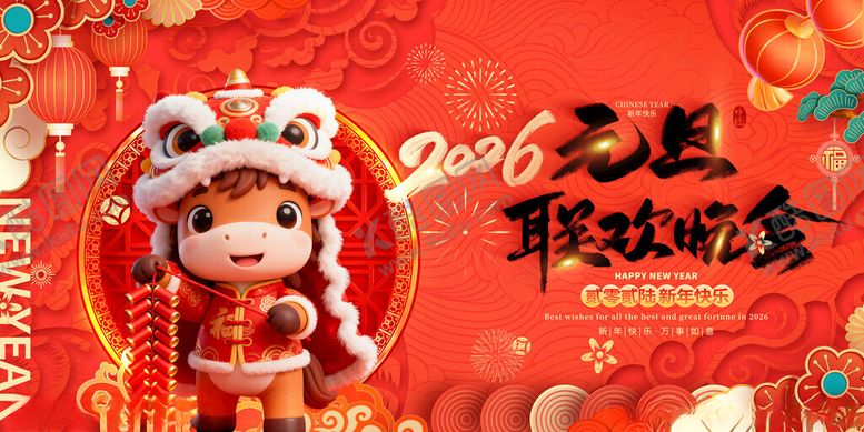 编号：43011511151947265731【酷图网】源文件下载-萌马贺岁迎2026新年