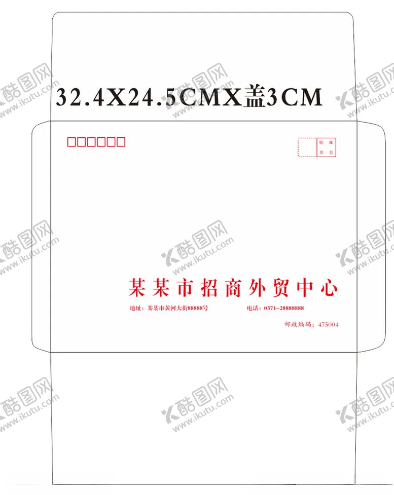 编号：45068202060542534222【酷图网】源文件下载-信封