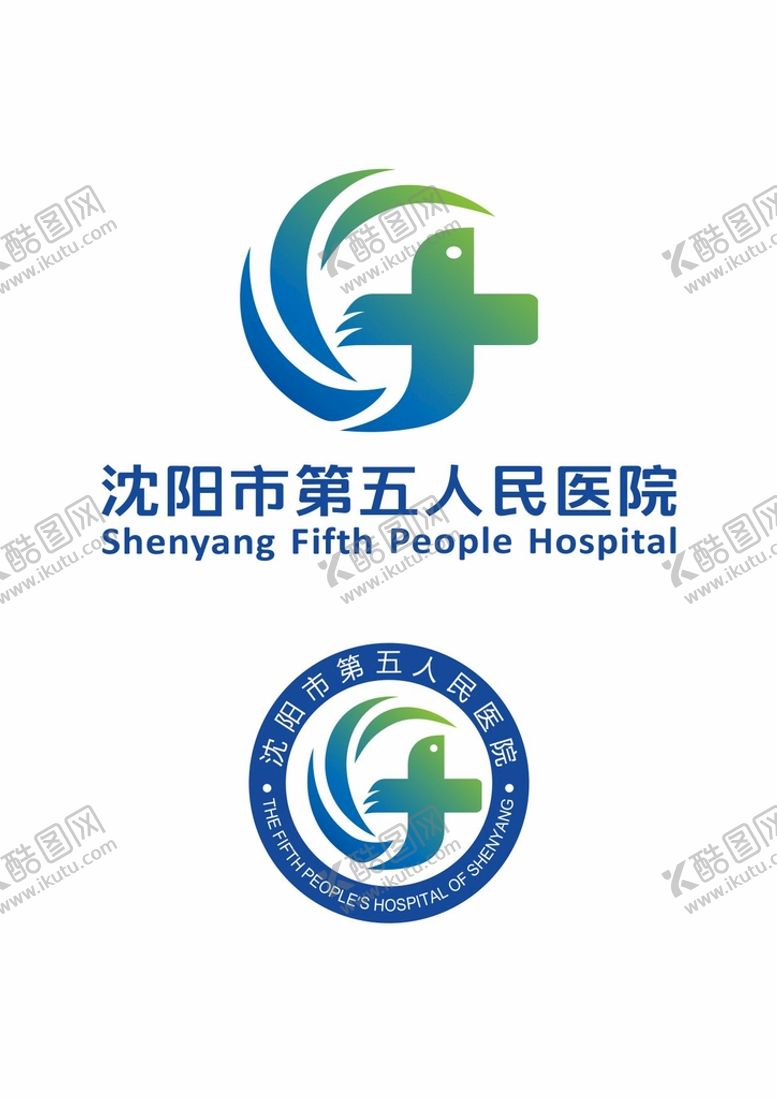 编号：60529809122240123160【酷图网】源文件下载-沈阳市第五从民医院logo