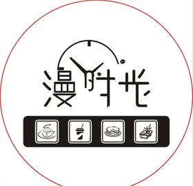 慢时光