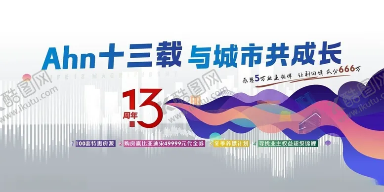 编号：93348806251150062778【酷图网】源文件下载-创意户外广告