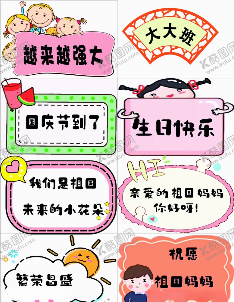 编号：25763204071506212769【酷图网】源文件下载-举牌