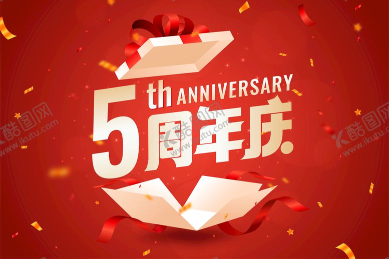 编号：70591310081913480135【酷图网】源文件下载-5周年庆吊旗