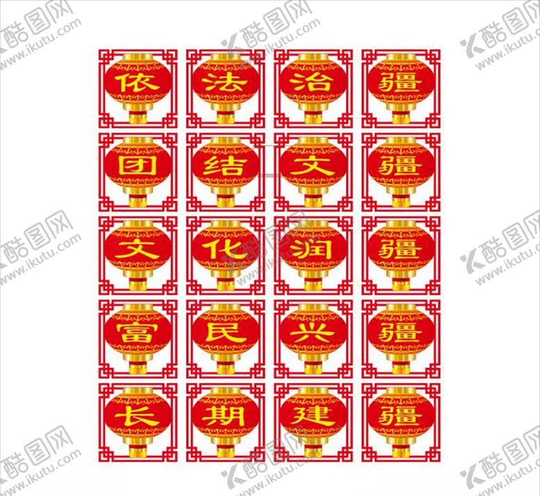 编号：91235404272335463509【酷图网】源文件下载-中国风五个疆雕刻字围