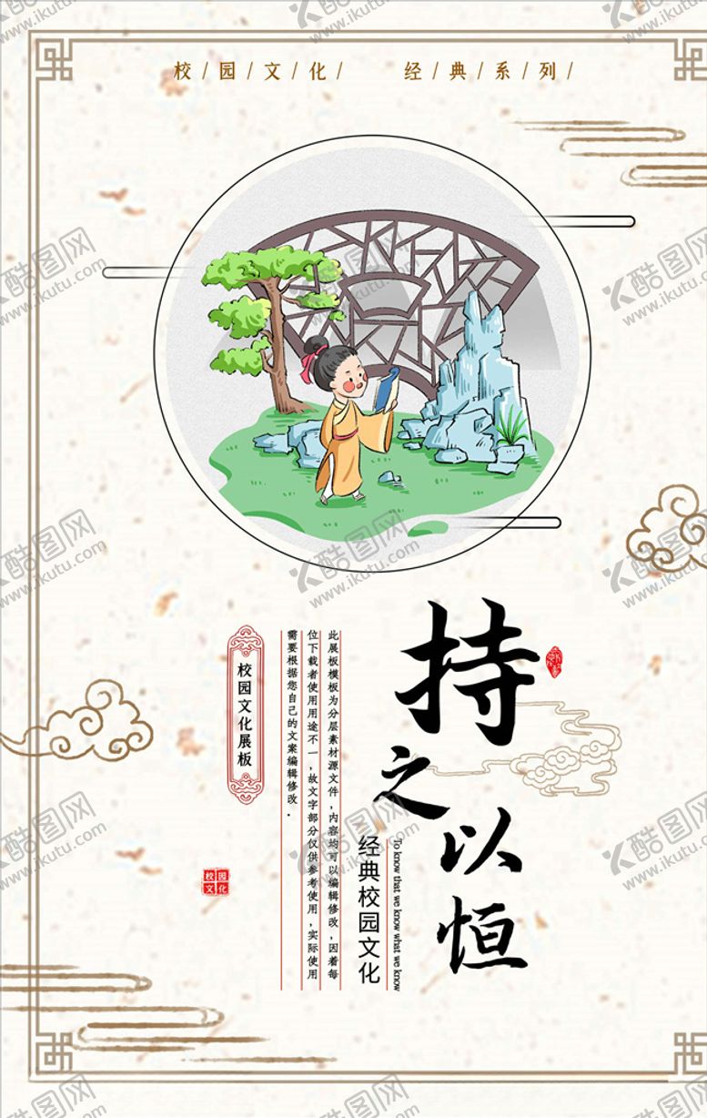 编号：76441606231506492303【酷图网】源文件下载-校园文化