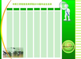 同学录