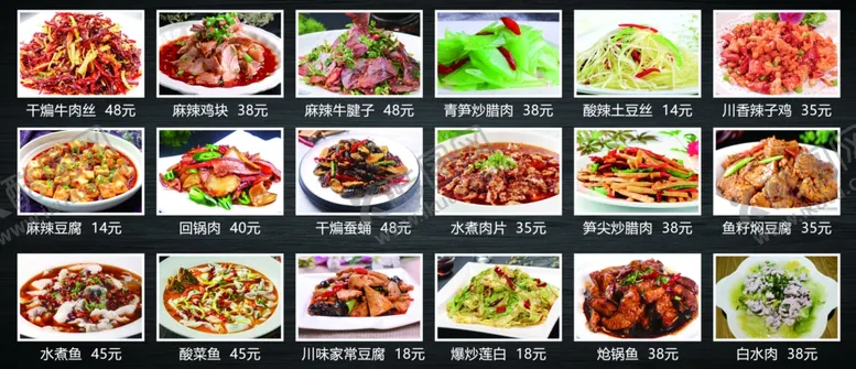 编号：70888504222204271201【酷图网】源文件下载-菜谱展板
