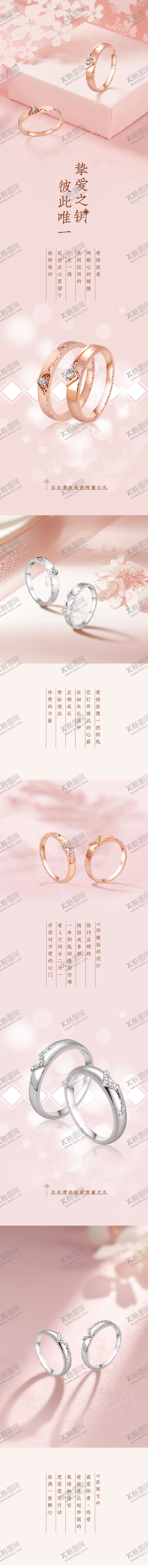 编号：97360802140100314626【酷图网】源文件下载-情人节专题详情长海报