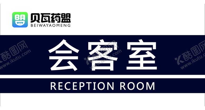 编号：53214609120157351515【酷图网】源文件下载-简约门牌