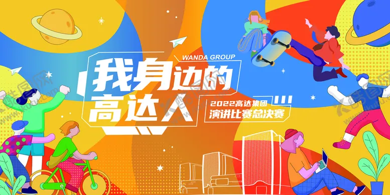 编号：14283609191359331789【酷图网】源文件下载-比赛活动主视觉