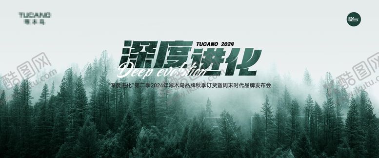 编号：81291301220730547810【酷图网】源文件下载-会议主背景