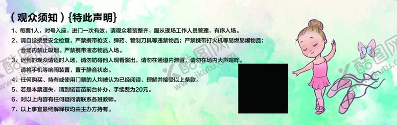 编号：55450209251827298493【酷图网】源文件下载-艺术班美术跳舞舞蹈代金券入场券