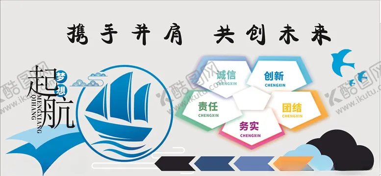 编号：60412106271257493034【酷图网】源文件下载-企业文化墙