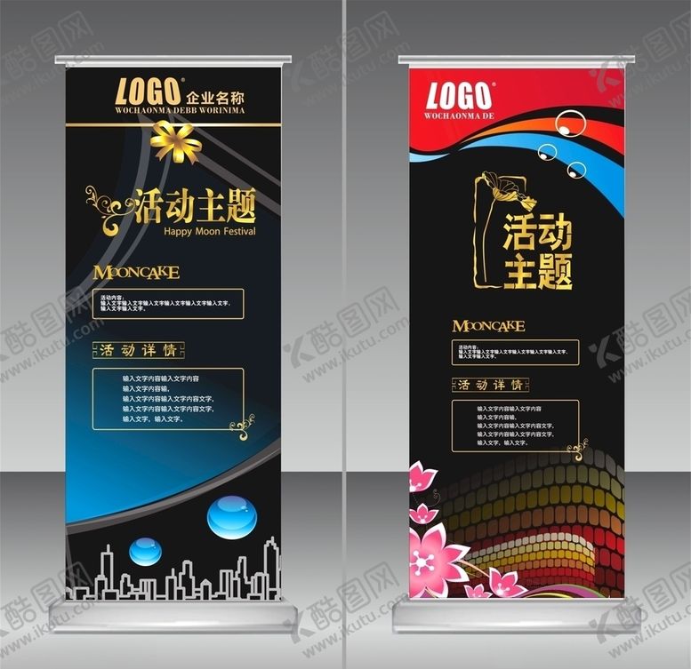 编号：41767409260924557778【酷图网】源文件下载-IT电子科技X展架