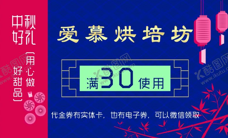 编号：59476503311835143473【酷图网】源文件下载-爱慕烘培坊正