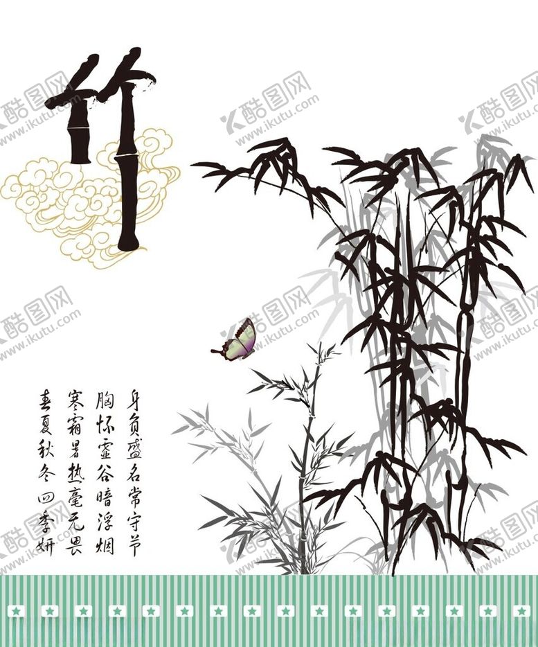 编号：70666402172009224759【酷图网】源文件下载-竹子