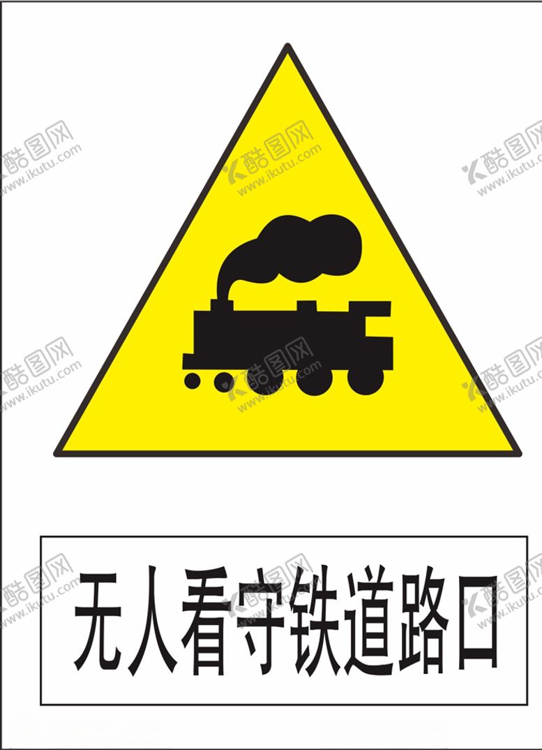编号：45376909170843146752【酷图网】源文件下载-无人看守铁道路口