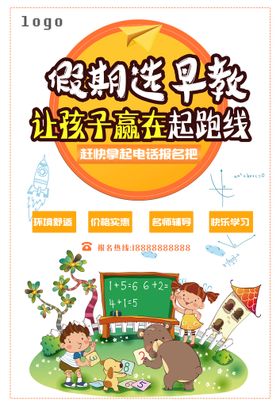 培训海报读书馆生物手绘儿童手绘学生