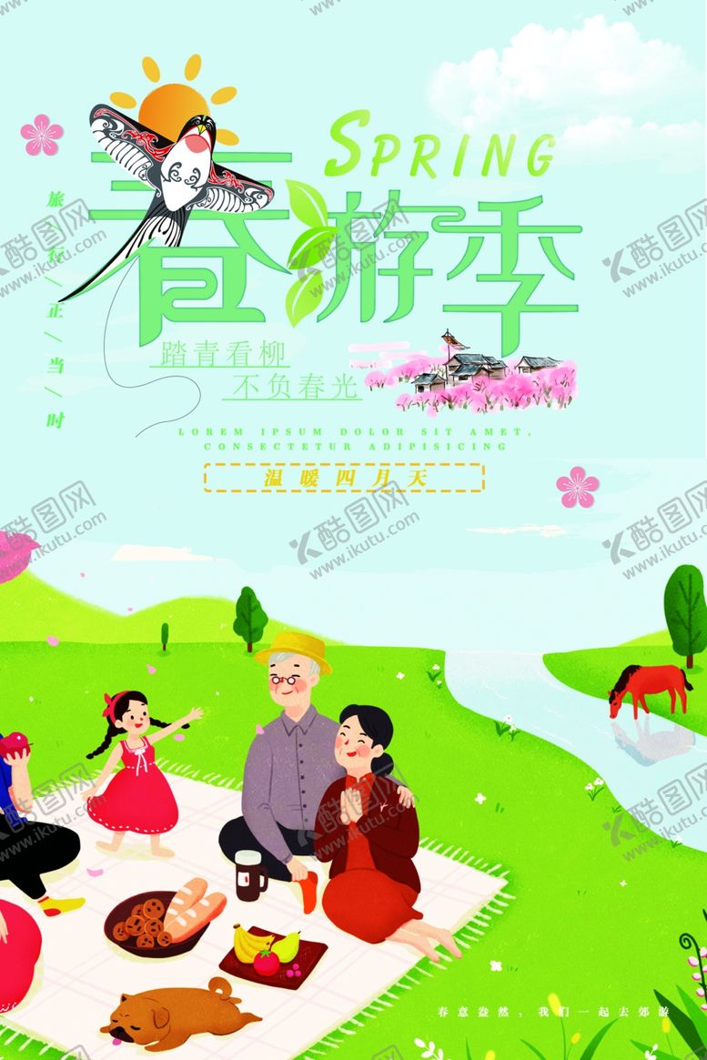 编号：77415707060011185792【酷图网】源文件下载-春季旅游