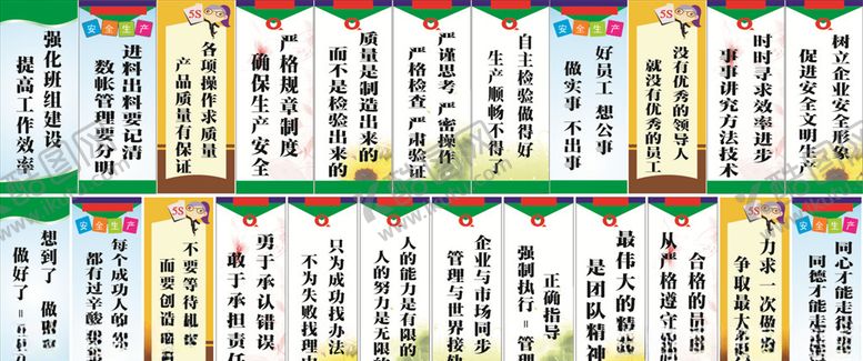 编号：81112805110453445164【酷图网】源文件下载-公司管理标准