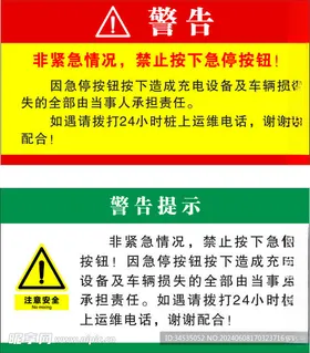 工地警告标识提示牌