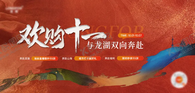 编号：98694104241927333986【酷图网】源文件下载-地产购房节双十一活动主画面