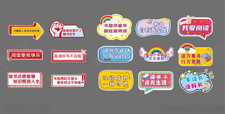 编号：86711801261209306113【酷图网】源文件下载-读书手举牌