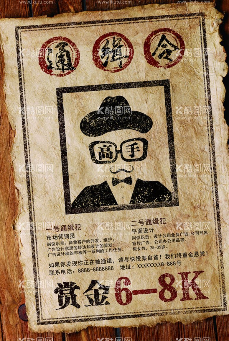 编号：52054903181456485641【酷图网】源文件下载-创意海报