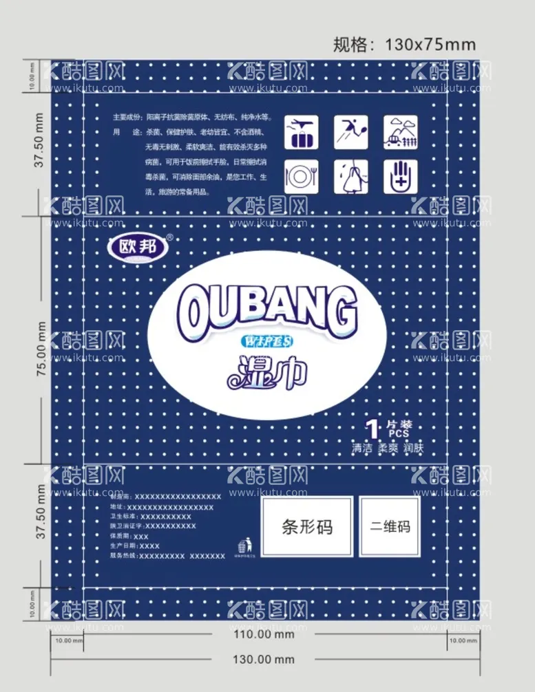 编号：37860210101317428947【酷图网】源文件下载-湿巾袋包装平面展开图