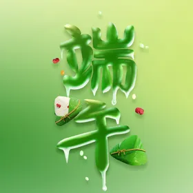 端午节素材海报插画国潮