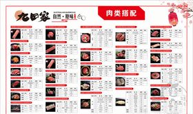 九田家日料餐饮美食