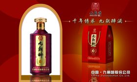 白酒广告