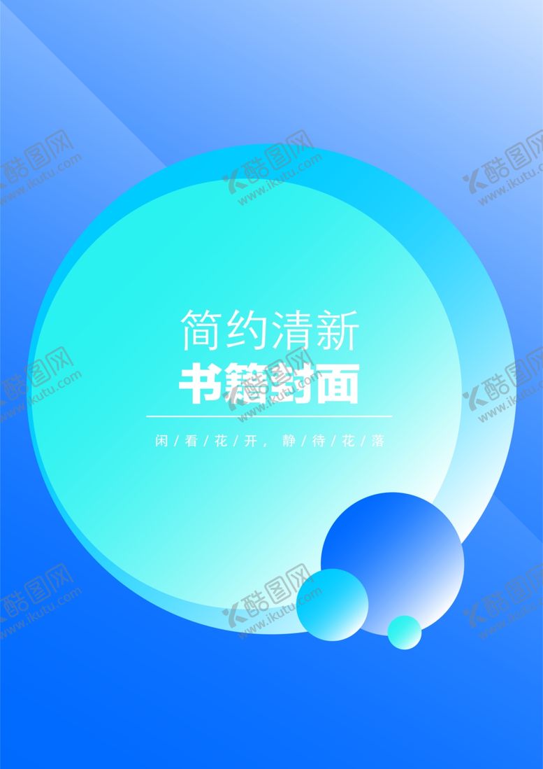 编号：44732301261523461034【酷图网】源文件下载-几何图形封面