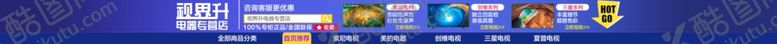 编号：28117906280958323636【酷图网】源文件下载-店铺首页店招