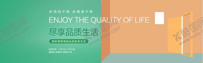 编号：19503607010350129147【酷图网】源文件下载-尽享品质生活