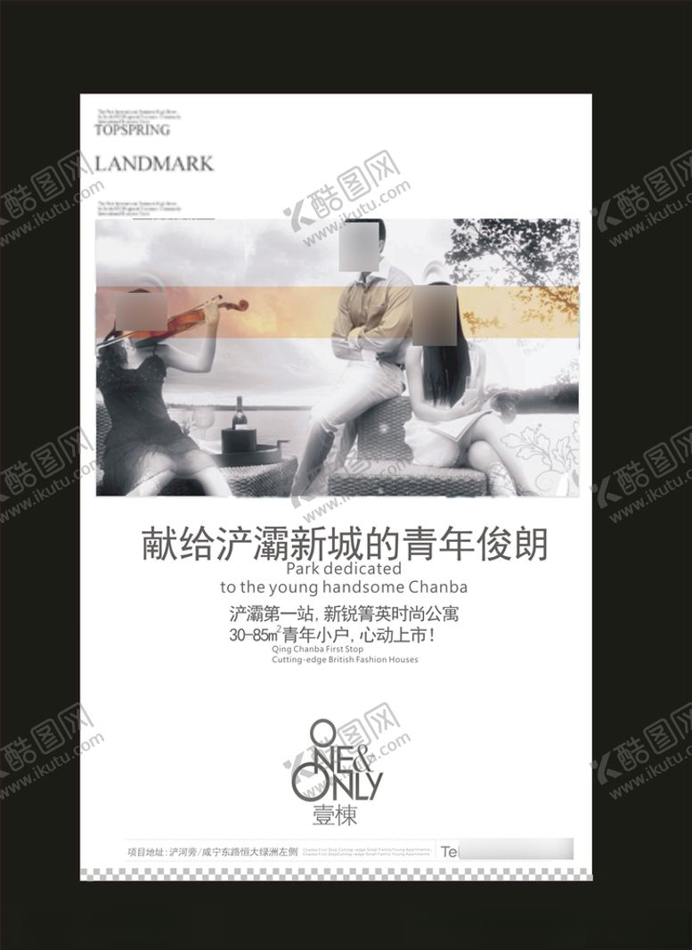 编号：41431806280042539399【酷图网】源文件下载-地产房产海报