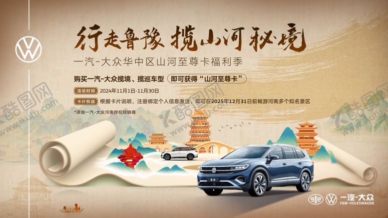 编号：15912412191741139275【酷图网】源文件下载-行走鲁豫横屏