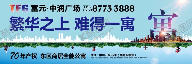 编号：91360504240521295440【酷图网】源文件下载-地产广告